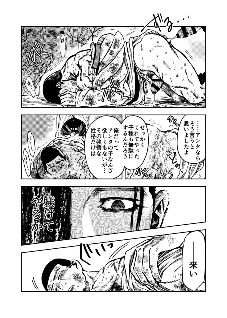 Usoneko Rōgetsu
