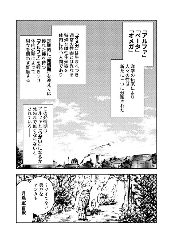 Usoneko Rōgetsu