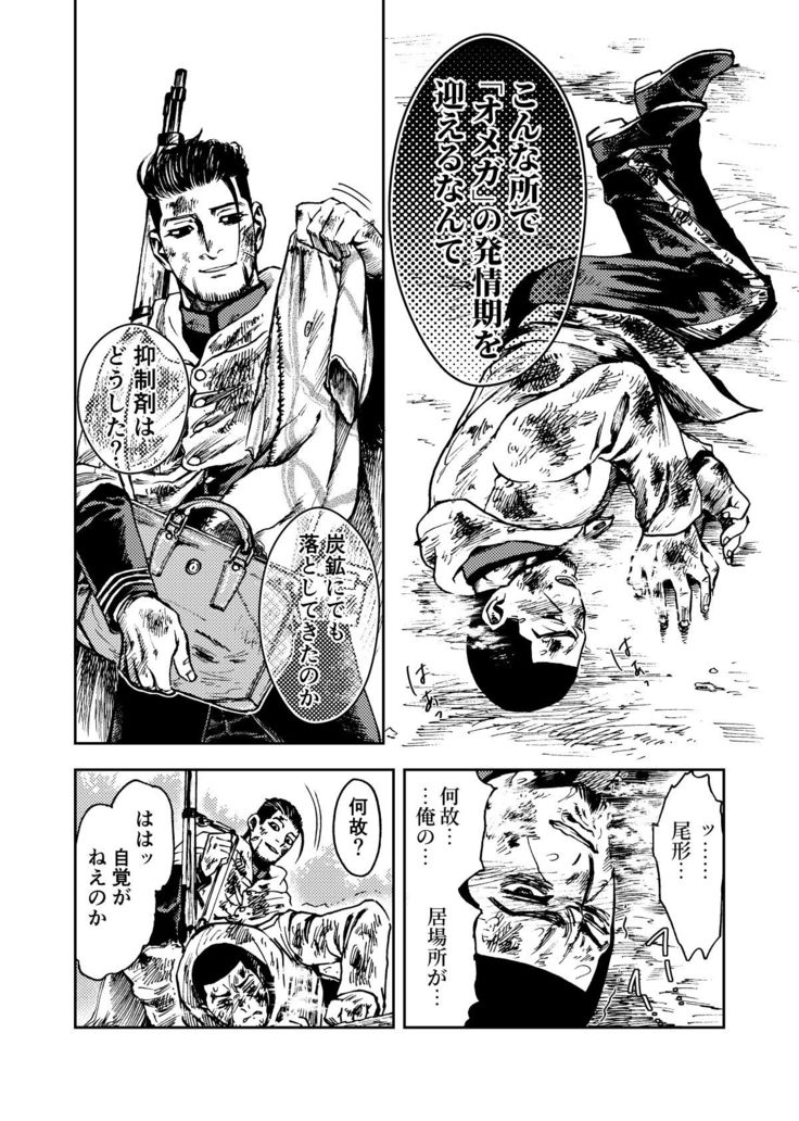 Usoneko Rōgetsu