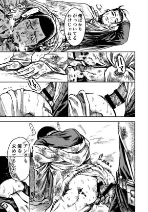 Usoneko Rōgetsu Page #15