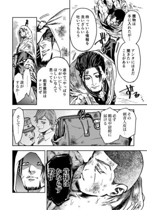 Usoneko Rōgetsu Page #20