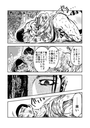 Usoneko Rōgetsu Page #19