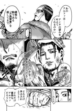 Usoneko Rōgetsu Page #17