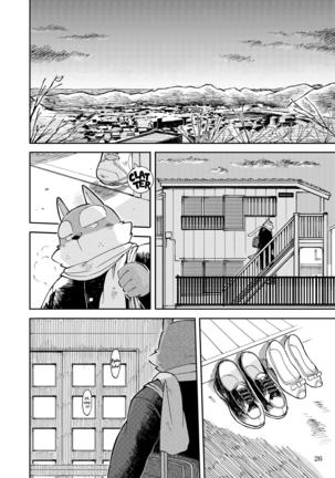 Mekko Rarekko Chuu Page #25