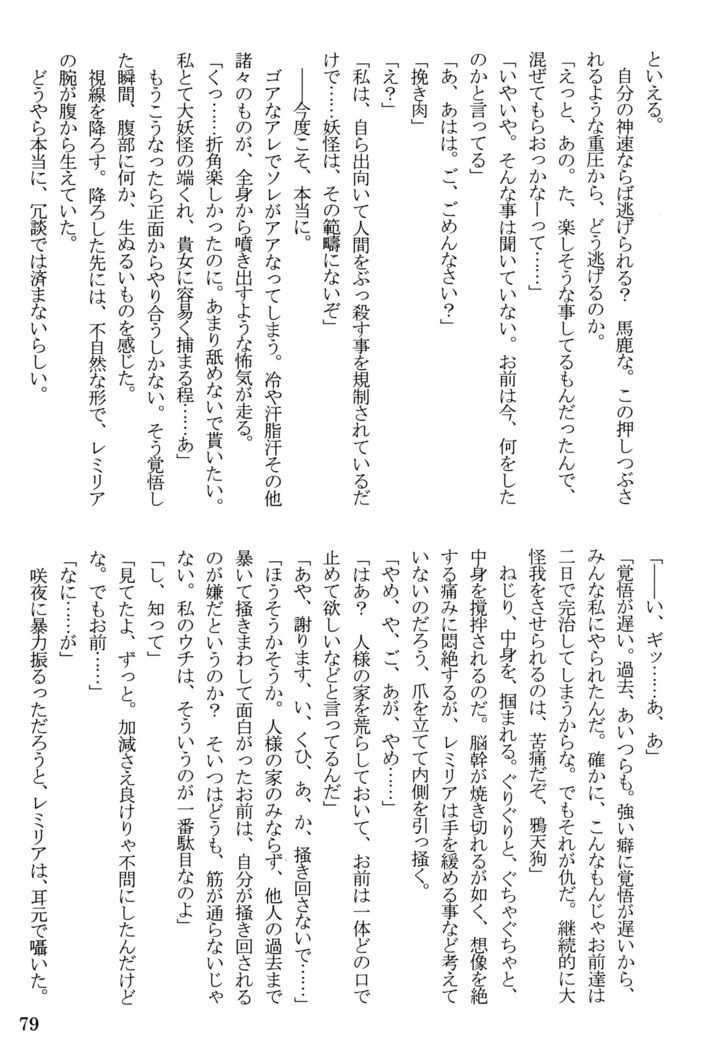 Nymphomaniacs