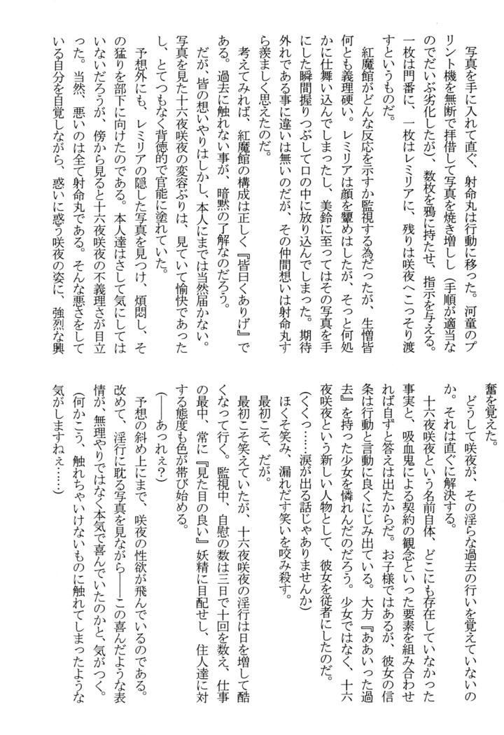 Nymphomaniacs