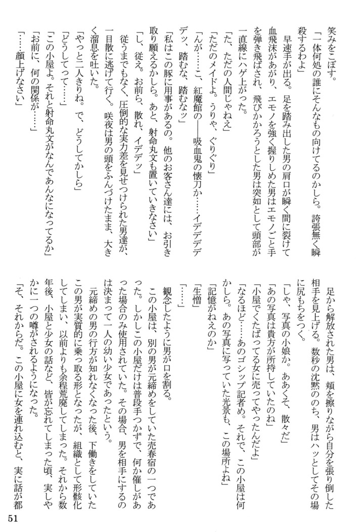 Nymphomaniacs