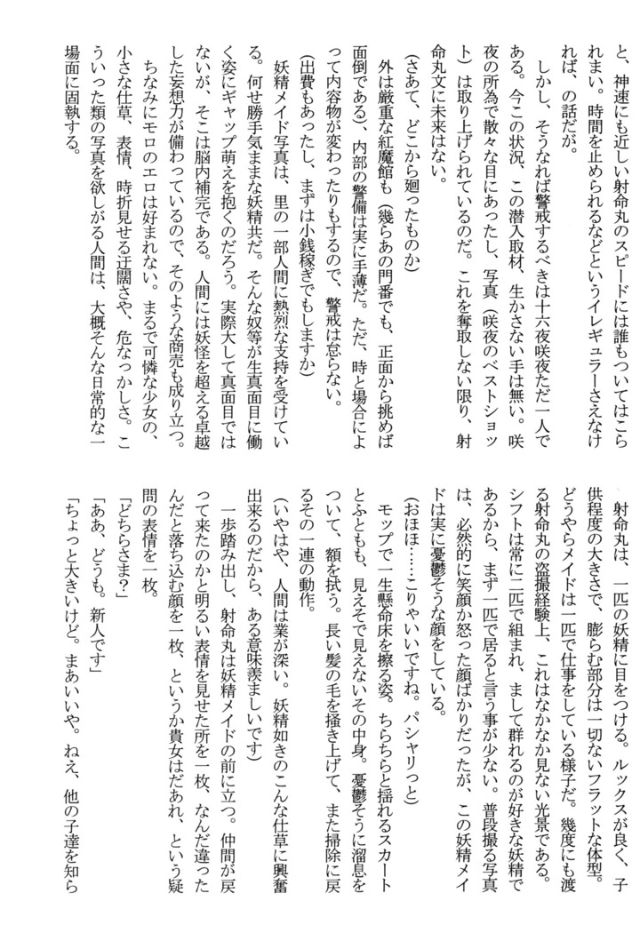 Nymphomaniacs