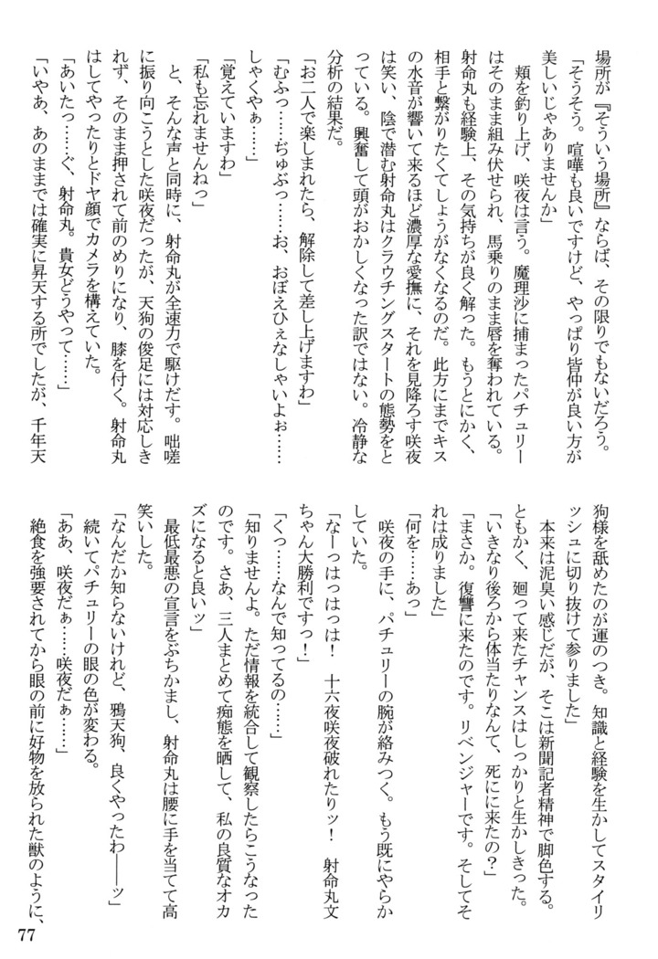 Nymphomaniacs