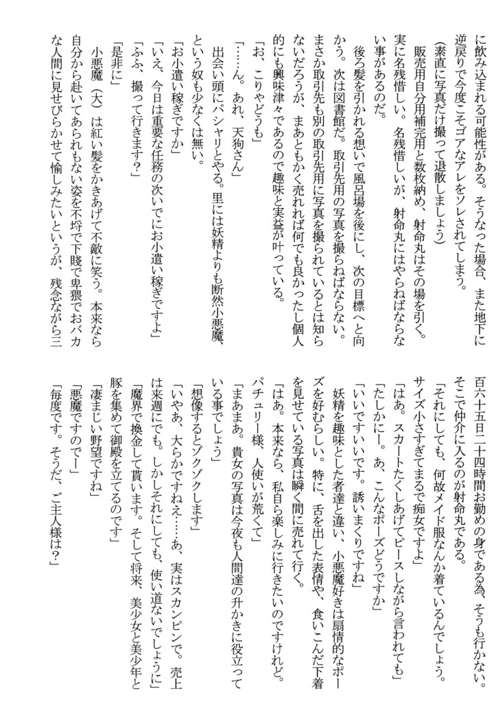 Nymphomaniacs