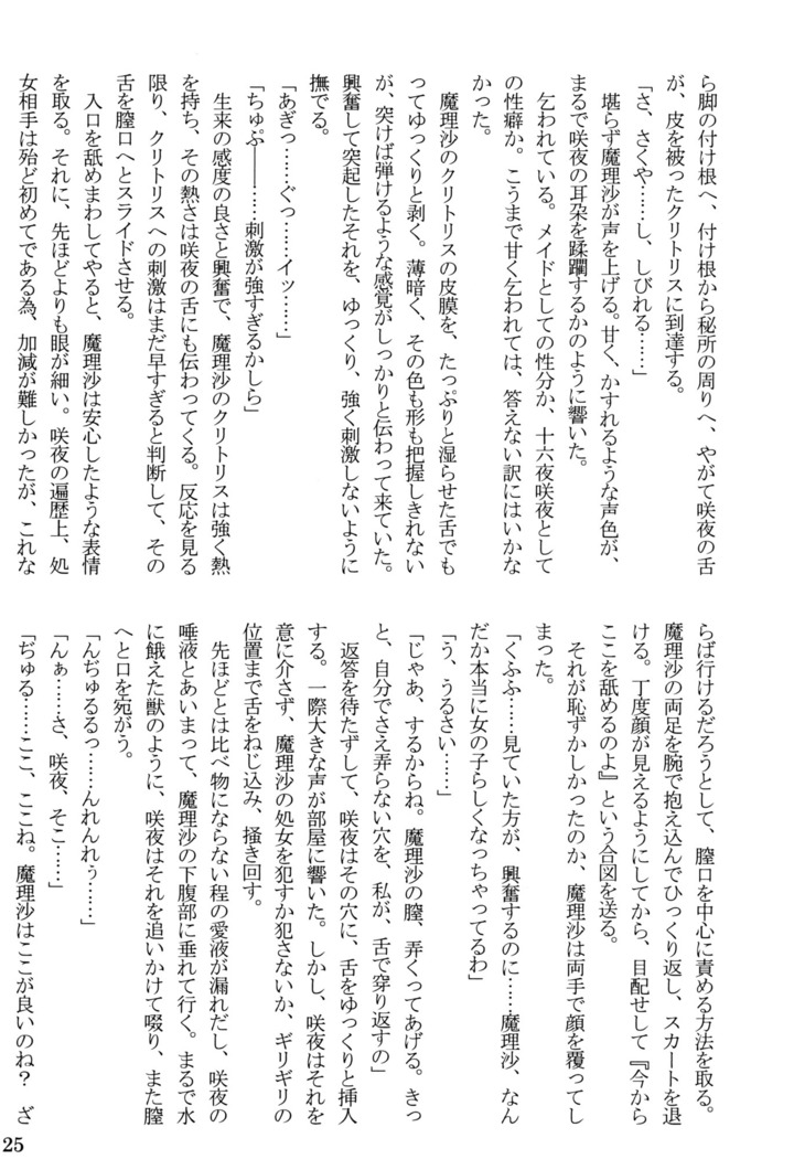 Nymphomaniacs