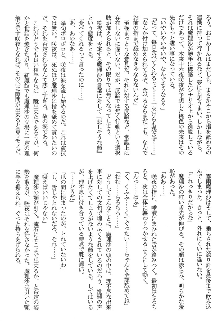 Nymphomaniacs
