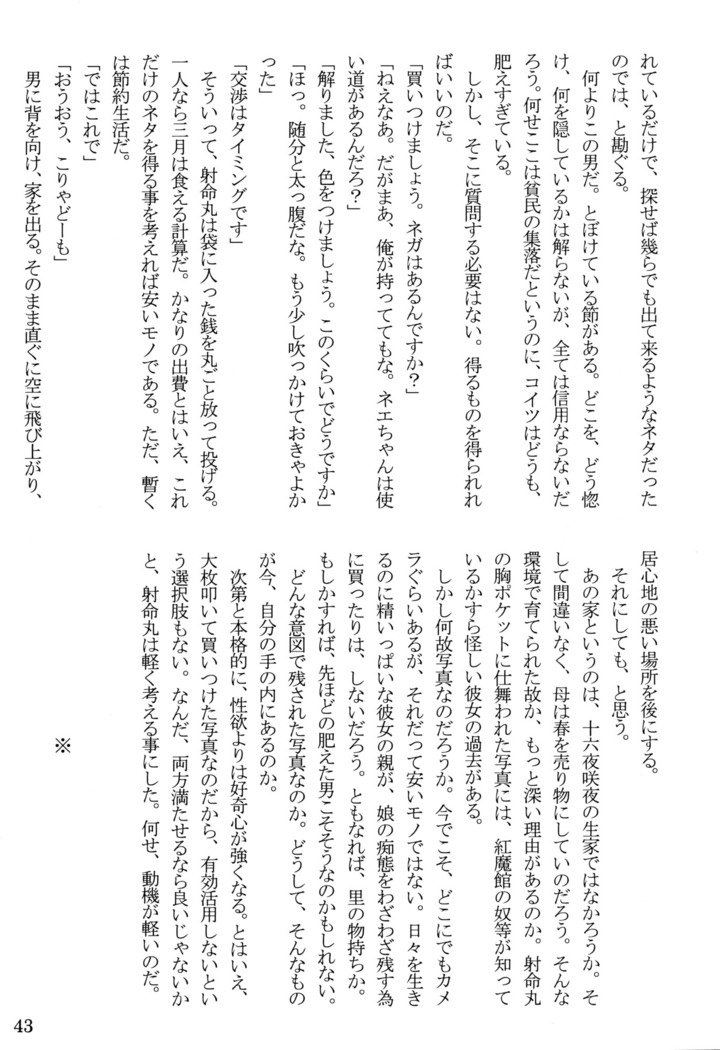Nymphomaniacs