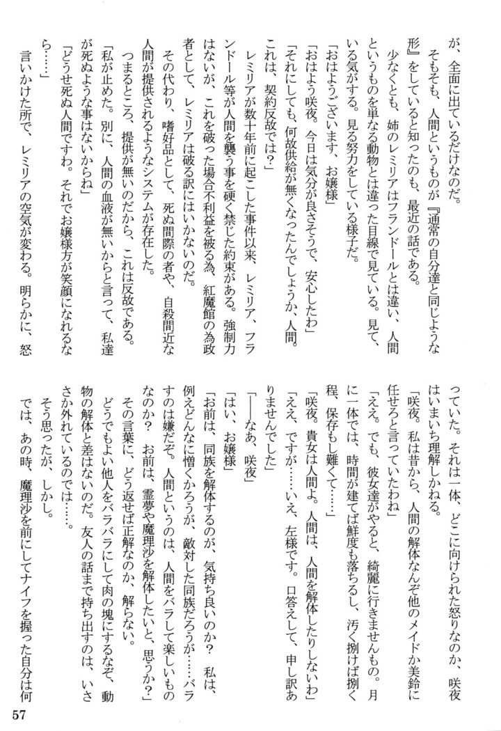 Nymphomaniacs