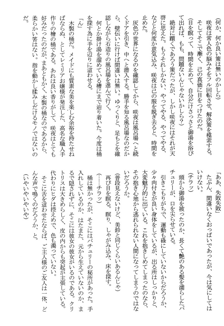 Nymphomaniacs
