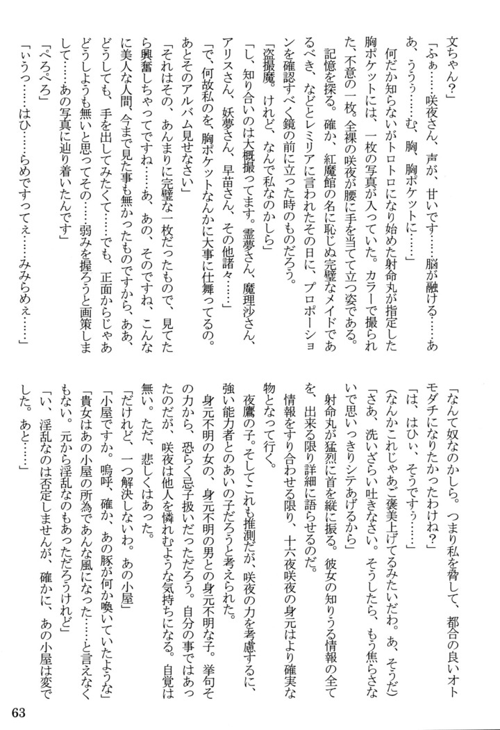 Nymphomaniacs