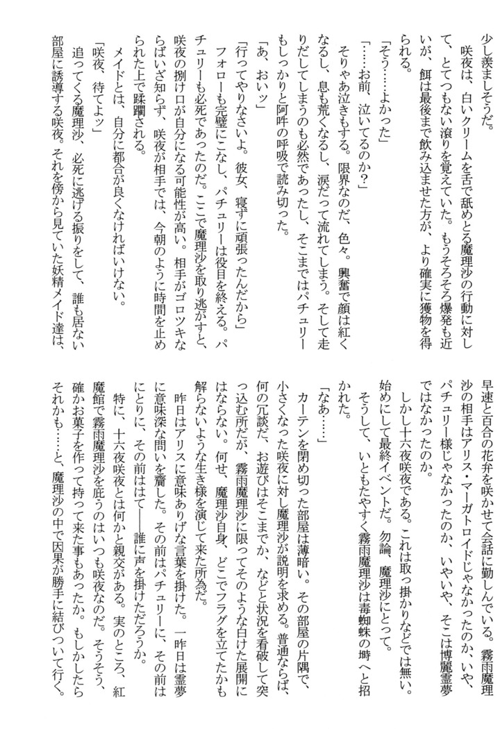 Nymphomaniacs