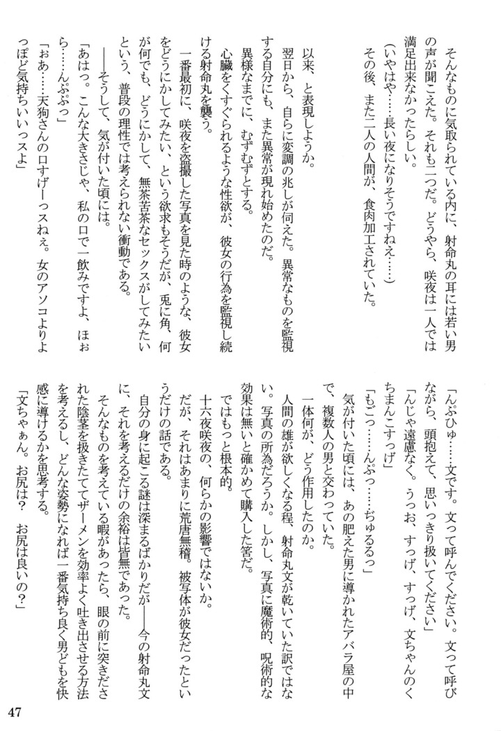 Nymphomaniacs