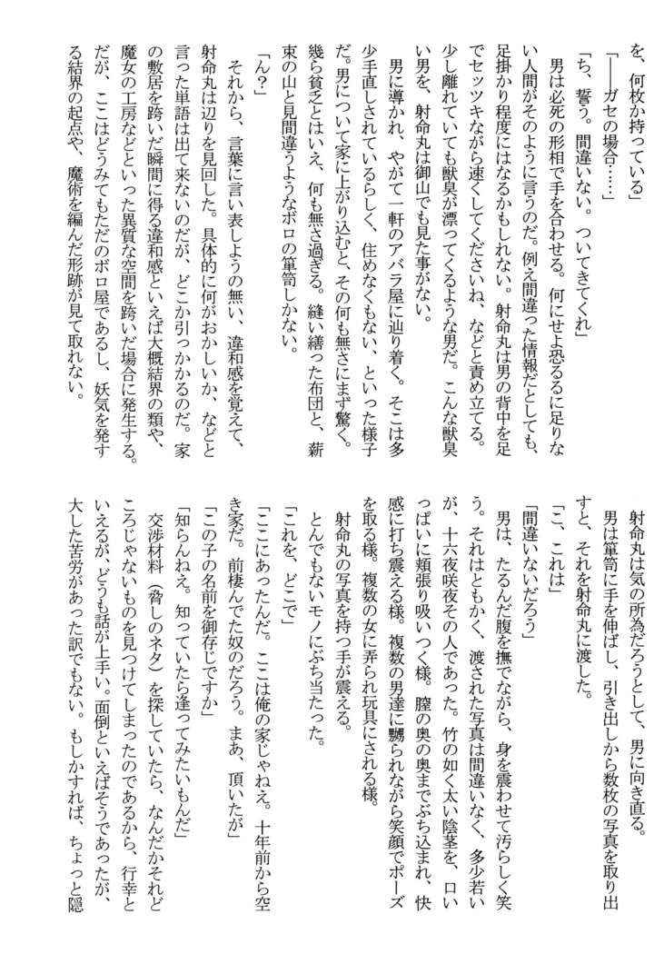 Nymphomaniacs