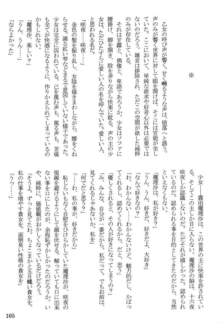 Nymphomaniacs