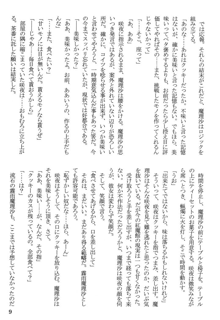 Nymphomaniacs