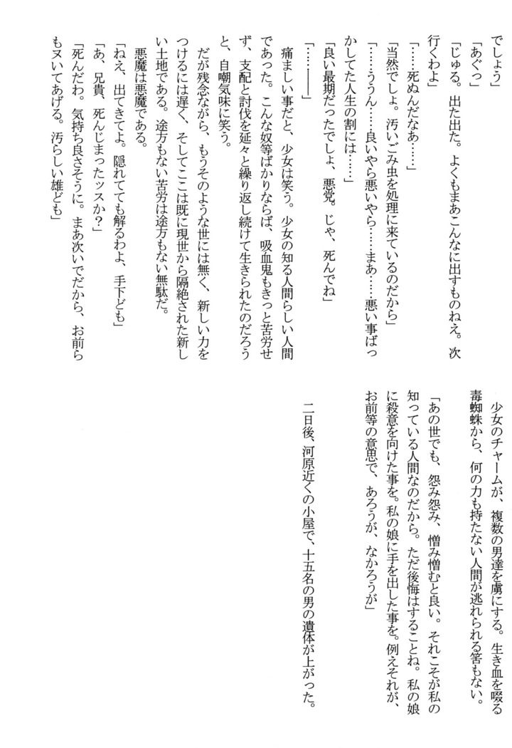 Nymphomaniacs