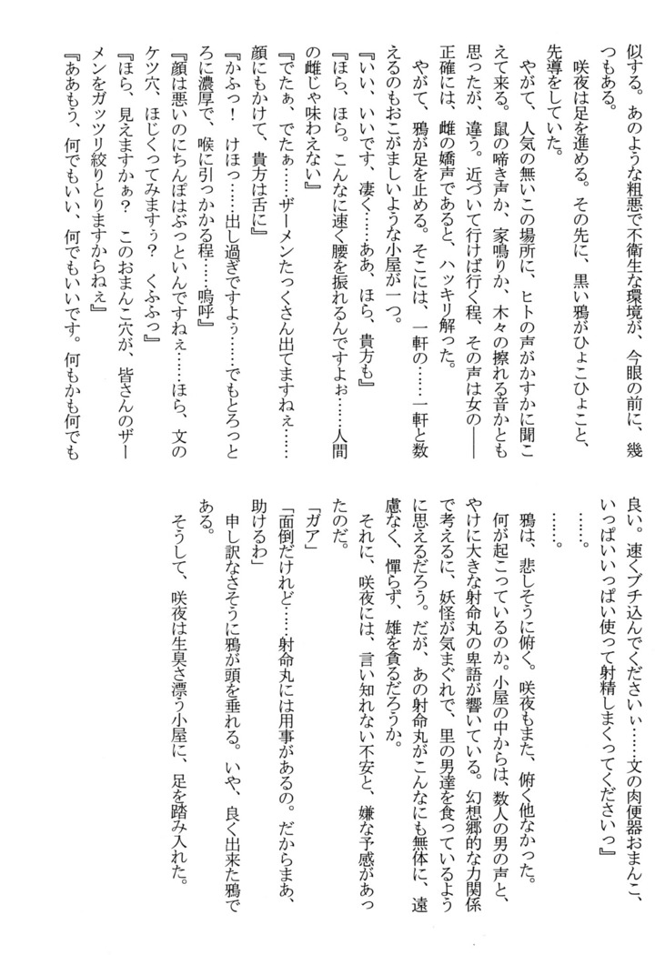 Nymphomaniacs