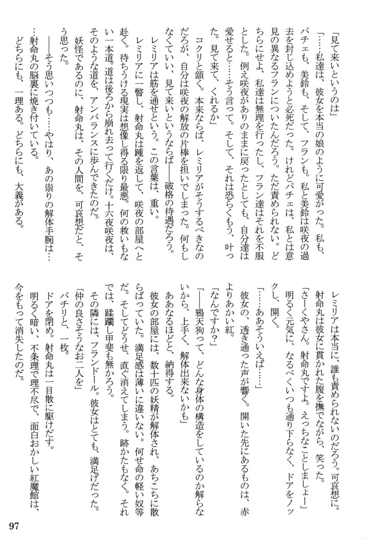 Nymphomaniacs