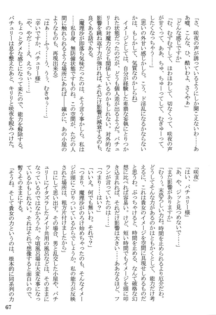 Nymphomaniacs