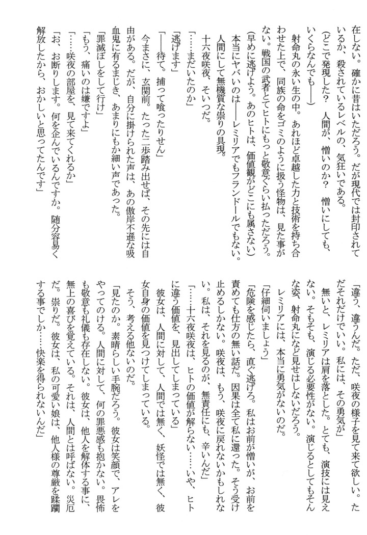 Nymphomaniacs