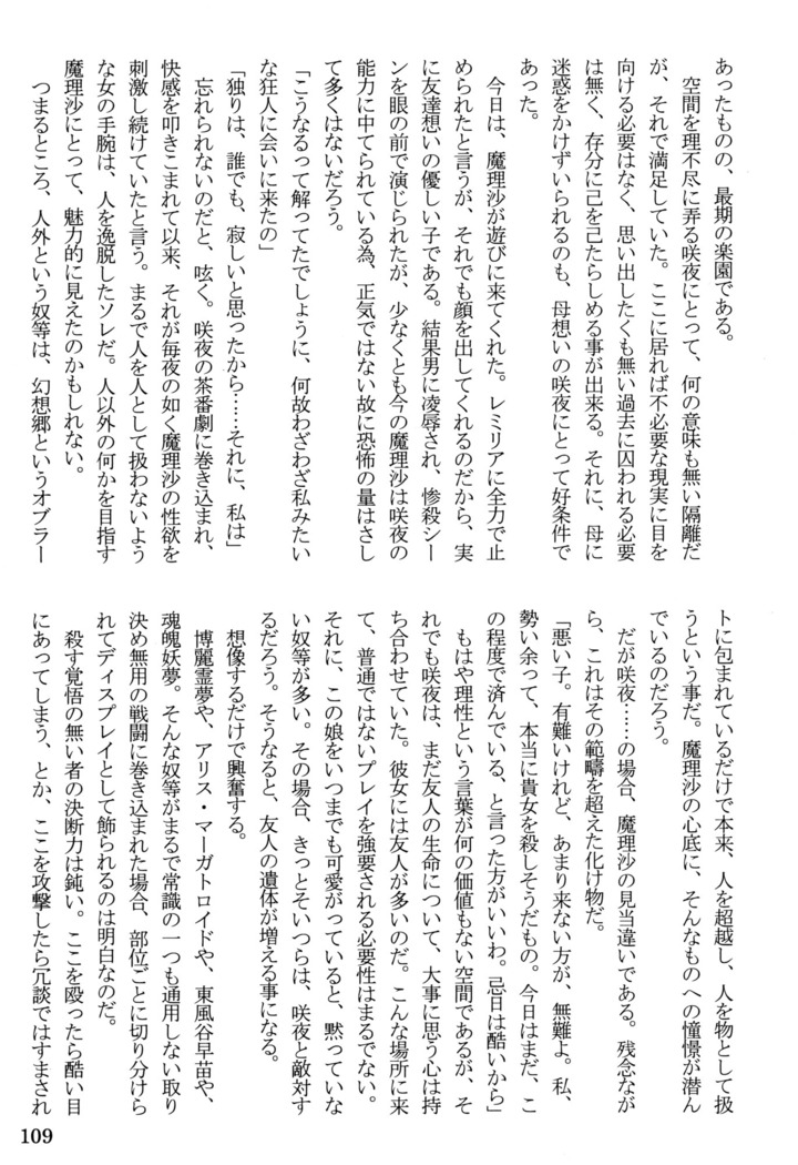 Nymphomaniacs