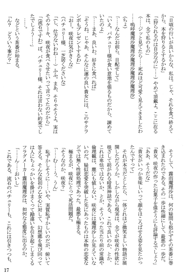 Nymphomaniacs