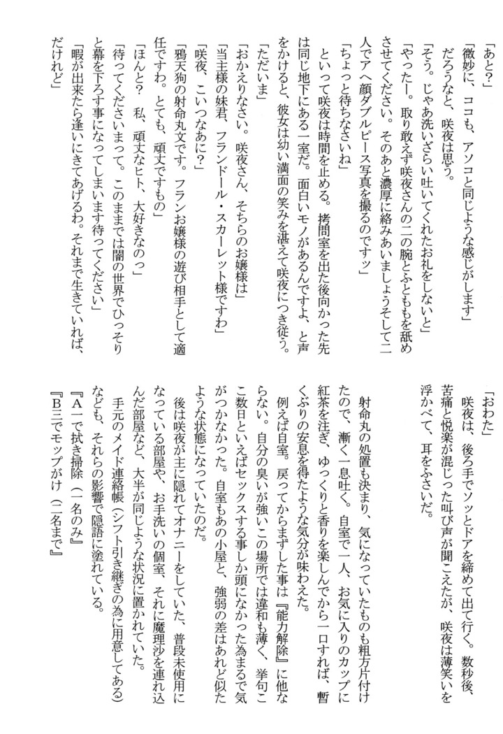 Nymphomaniacs