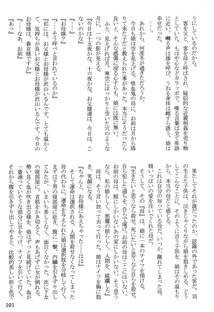 Nymphomaniacs