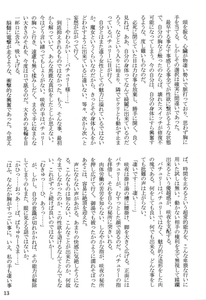 Nymphomaniacs