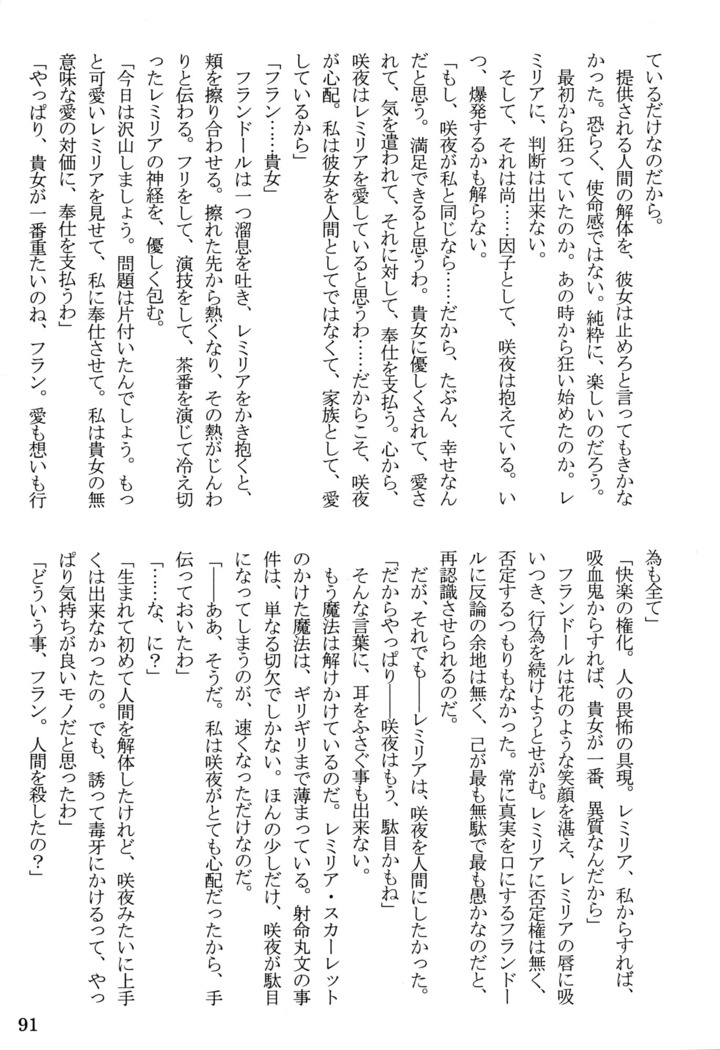 Nymphomaniacs