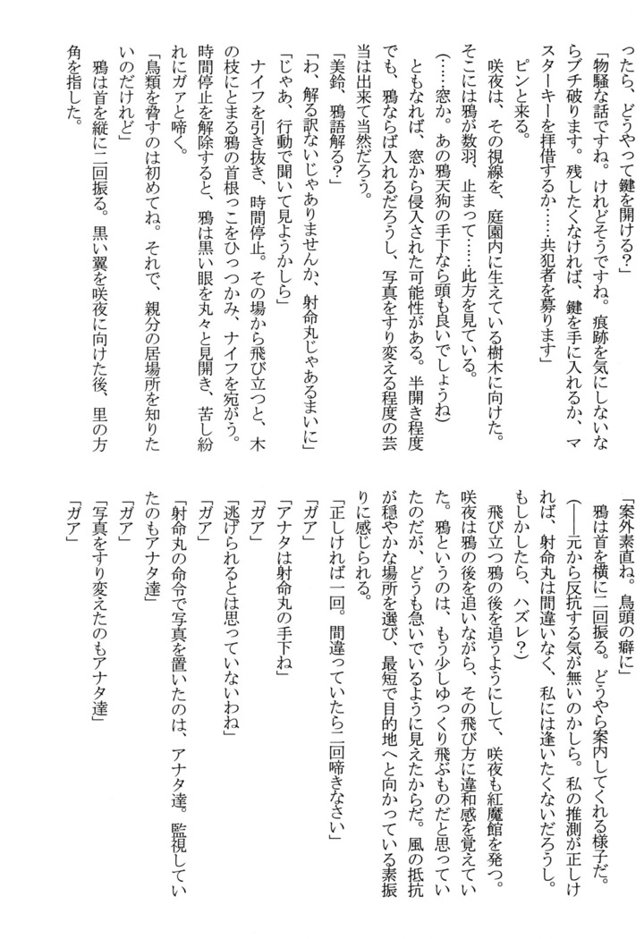 Nymphomaniacs