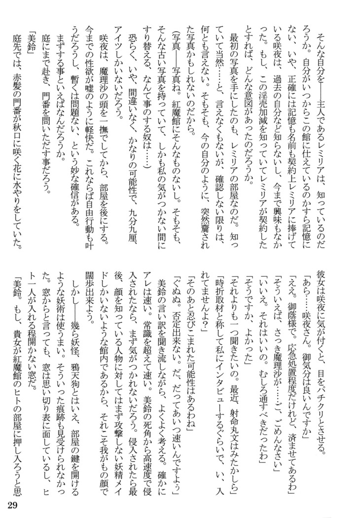 Nymphomaniacs