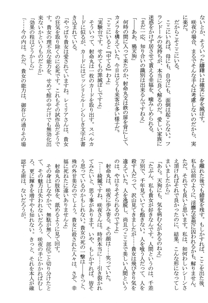 Nymphomaniacs