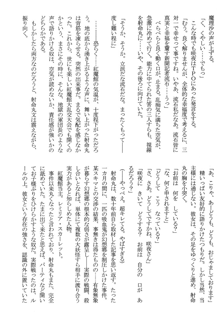 Nymphomaniacs