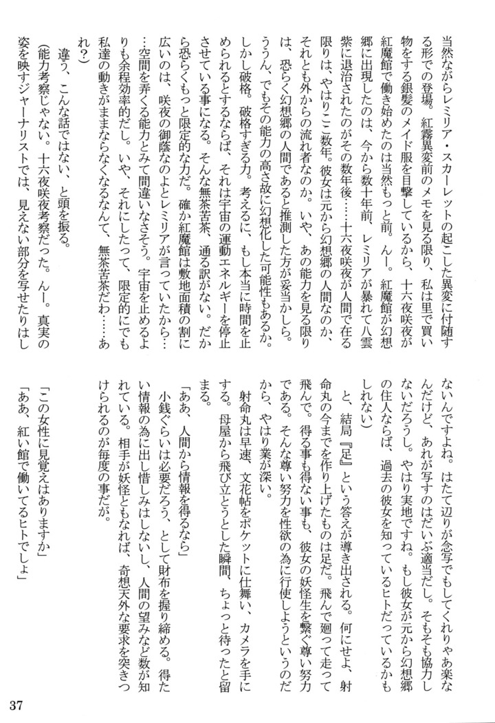 Nymphomaniacs