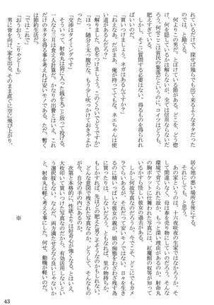 Nymphomaniacs Page #40