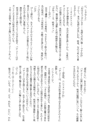 Nymphomaniacs