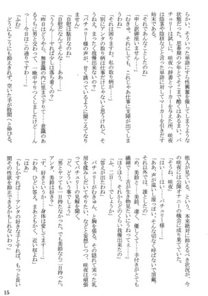 Nymphomaniacs