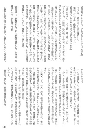 Nymphomaniacs Page #100