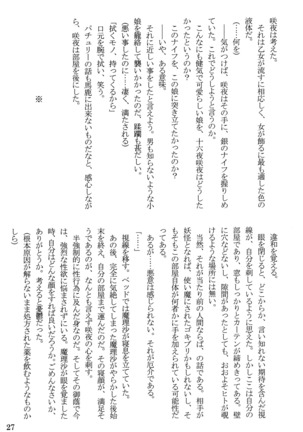 Nymphomaniacs Page #24