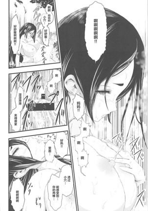 Shippori Raikou Mama Oppai Onsen Page #18