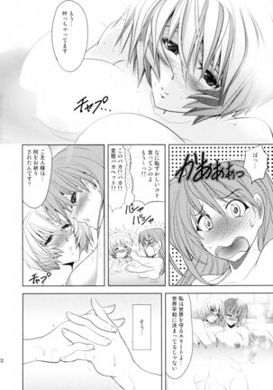 Oomisoka Page #52