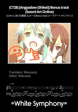 Bonus track  =White Symphony= Page #15