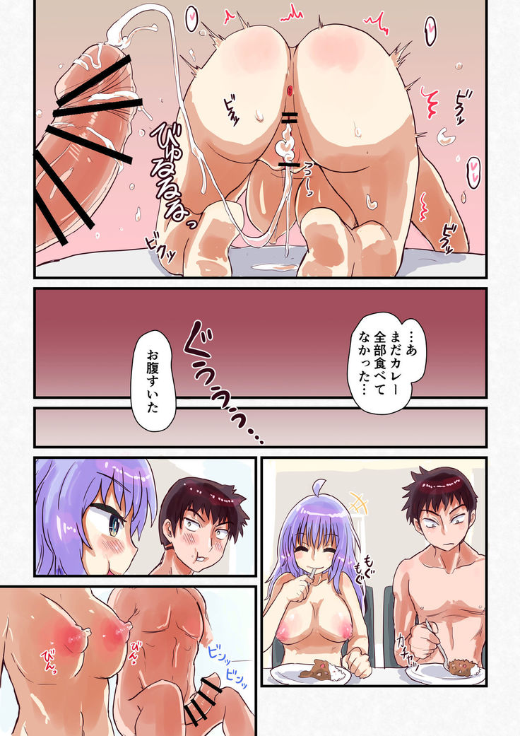 Nyotaika Shitara Osananajimi To
